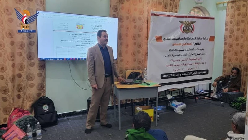 اختتام الدورة التدريبية الأولى للتخطيط التكاملي في تعز