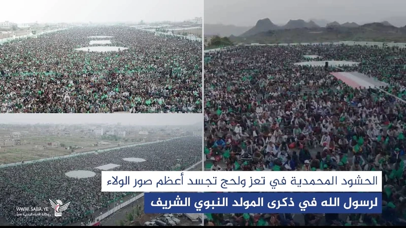 الحشود المحمدية في تعز ولحج تجسد أعظم صور الولاء لرسول الله في ذكرى مولده