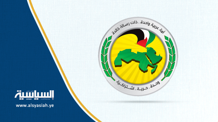 حزب البعث العربي الإشتراكي: الاحتفاء بذكرى المولد النبوي يُجسّد ارتباط اليمنيين العميق بالرسول الأعظم 