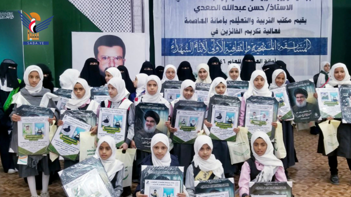 تكريم الفائزات في المسابقة المنهجية الأولى لأبناء الشهداء بأمانة العاصمة