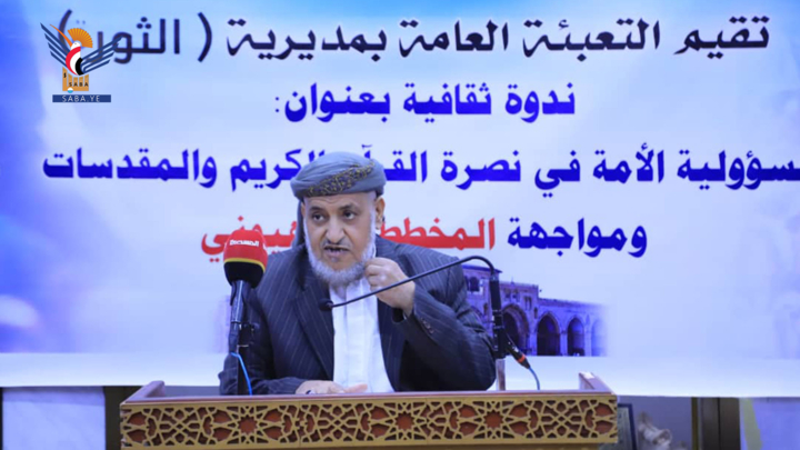 فعالية بمديرية الثورة في أمانة العاصمة نصرة للقرآن الكريم والمقدسات