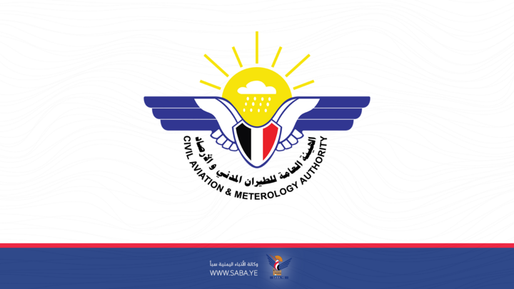 الأرصاد يتوقع هطول أمطار رعدية متفاوتة الغزارة