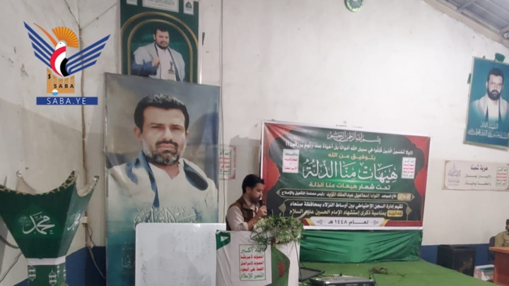 فعالية بالإصلاحية الاحتياطية بمحافظة صنعاء بذكرى استشهاد الإمام الحسين