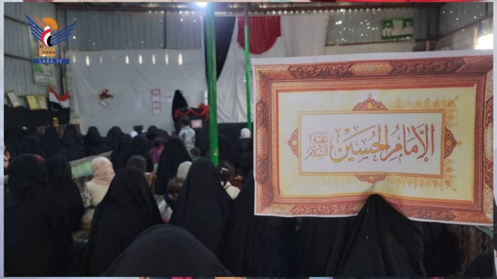 فعاليات نسائية بصعدة إحياءً لذكرى استشهاد الإمام الحسين عليه السلام
