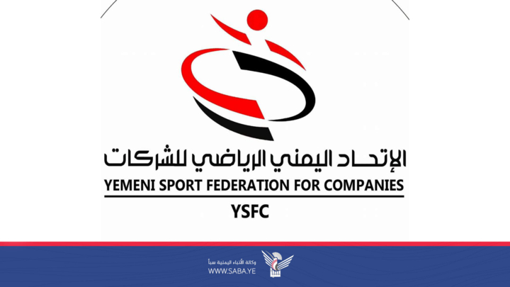 الاتحاد الرياضي للشركات يدعو المندوبين لمناقشة لائحة البطولة التاسعة لكرة القدم