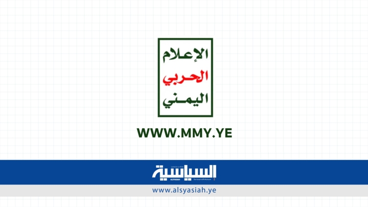 الإعلام الحربي يبث الرابعة عصراً مشاهد نوعية لاستهداف تجمعات وآليات تابعة للعدو السعودي