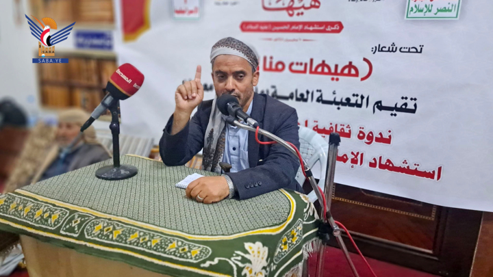 ندوة بمديرية معين في أمانة العاصمة بذكرى عاشوراء