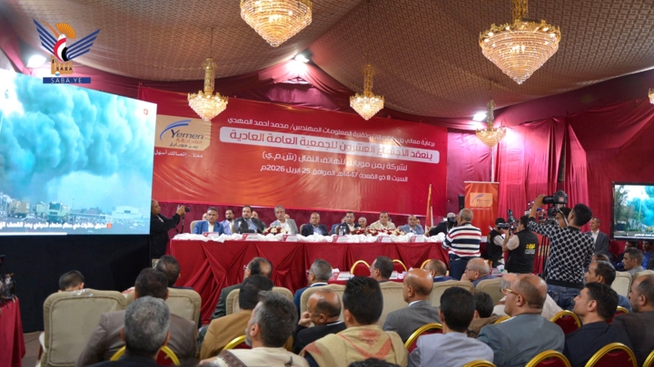 شركةُ "يمن موبايل" توزِّعُ أرباحَ 2025 بمعدلِ 42 بالمائة