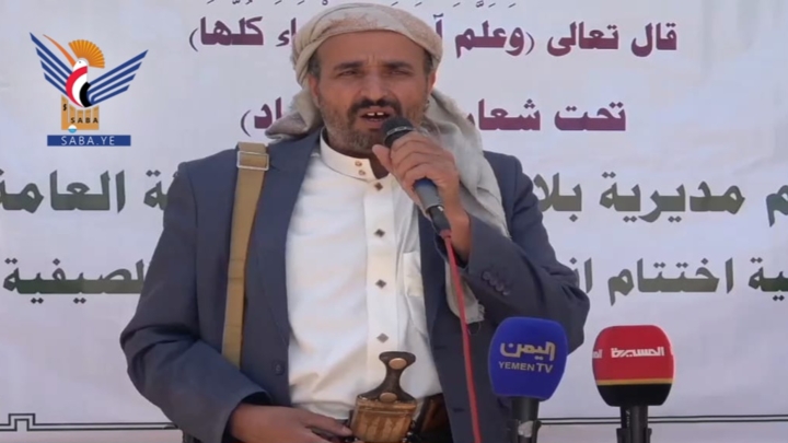  فعاليات ختامية للدورات الصيفية بمحافظة صنعاء