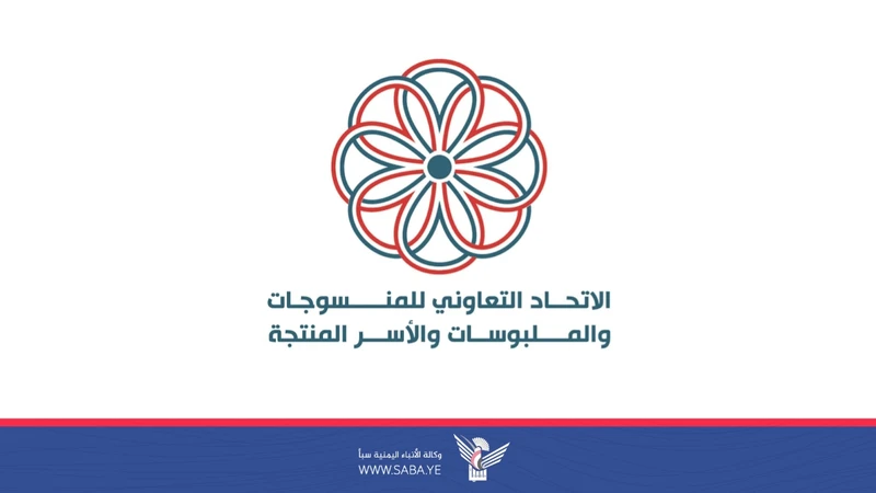 اتحاد المنسوجات يشيد بالخطوات التنفيذية لتشجيع الإنتاج المحلي وتوطين صناعة الملبوسات