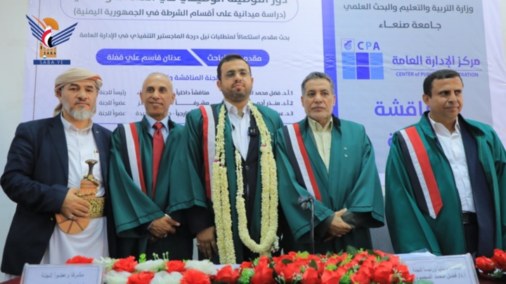 الماجستير بامتياز للباحث عدنان قفلة في الإدارة العامة من جامعة صنعاء