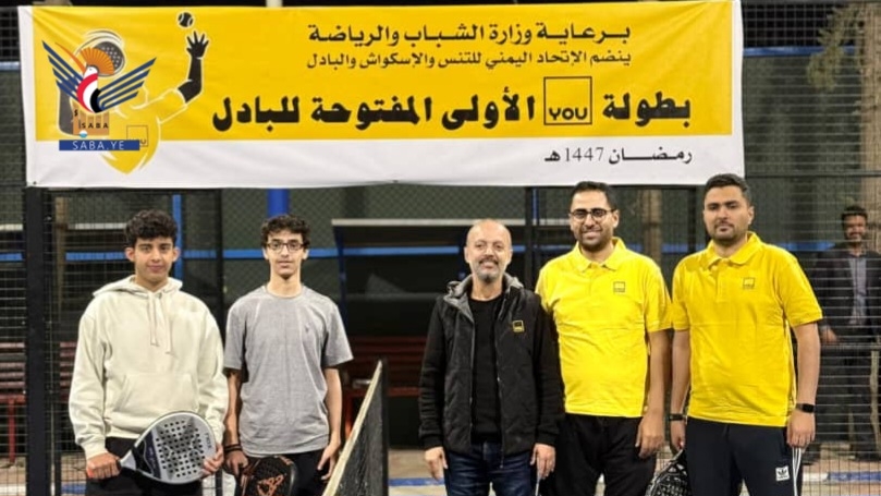 انطلاق البطولة المفتوحة الأولى للبادل بصنعاء