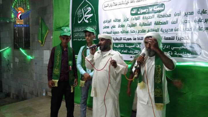 فعالية لإدارة أمن المغلاف بالحديدة بذكرى المولد النبوي