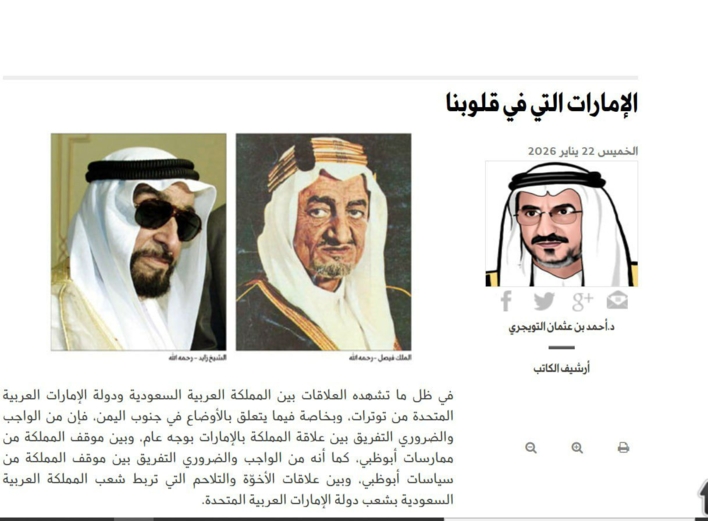 السعودية التي نكره