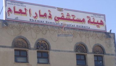 ورشة بهيئة مستشفى ذمار العام حول رقمنة العمل الإداري