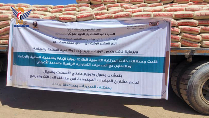  صنعاء تدشن دعم مشاريع المبادرات المجتمعية بمديريات القطاع الغربي 