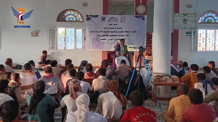 لقاء موسع للتعبئة والتنمية في مديرية الزهرة بمحافظة الحديدة