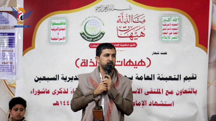 تدشين فعاليات ذكرى استشهاد الإمام الحسين بمديرية السبعين