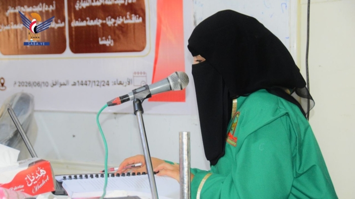 الماجستير في اللغة العربية للباحثة عُلا الشهاري من جامعة عمران