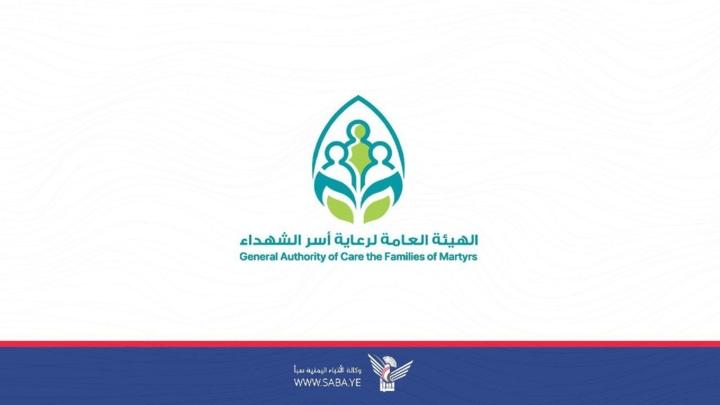 هيئة رعاية أسر الشهداء تبدأ صرف إعاشة أبناء الشهداء المدنيين لشهر يونيو 