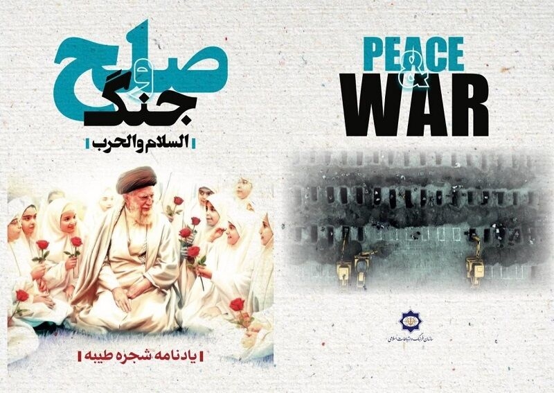 وزير الثقافة الإيراني يهدي نظرائه بمنظمة شنغهاي كتاباً يوثق روايات الأطفال الشهداء في ميناب