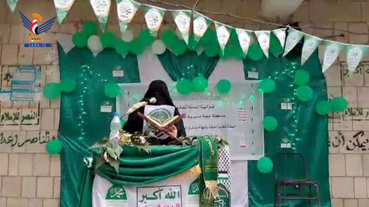 فعالية للهيئة النسائية في أفلح اليمن بحجة بذكرى المولد النبوي