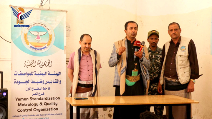 قيادة وكوادر هيئة مواصفات تعز تتفقد الدورة الصيفية بمركز معاذ بن جبل بالجند