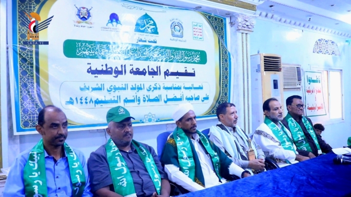 الجامعة الوطنية بالحديدة تحتفل بذكرى المولد النبوي  