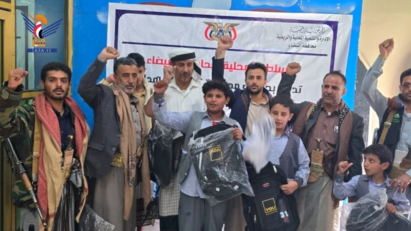 تدشين توزيع الحقيبة المدرسية لأبناء الشهداء في محافظة البيضاء