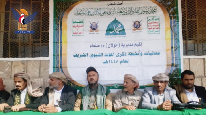 فعالية وأمسية ثقافية في خولان بصنعاء احتفاءً بالمولد النبوي  