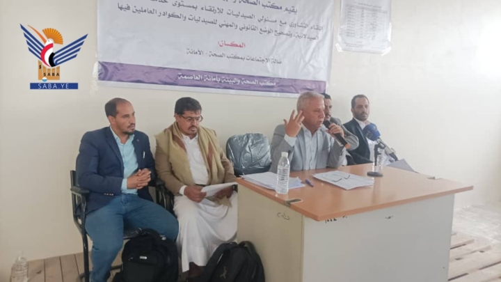 مكتب الصحة بالأمانة يدشن برنامجاً للارتقاء بخدمات الرعاية الصيدلانية