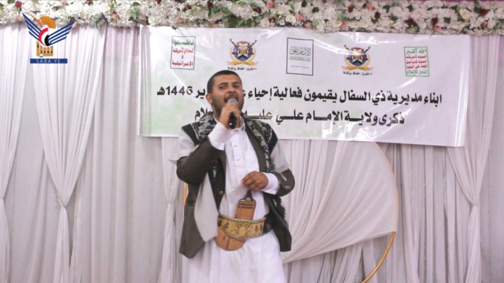 إب.. فعاليات خطابية إحياء لذكرى يوم الولاية في عدد من المديريات