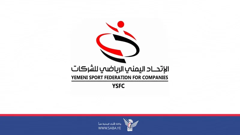 غدا السبت.. إنطلاق منافسات بطولة الاتصالات التاسعة
