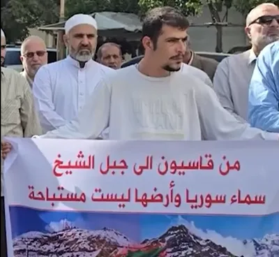 وقفة احتجاجية للأهالي في ريف دمشق تنديداً بالتوغلات "الإسرائيلية" وتطالب بتحرك دولي لوقف الانتهاكات