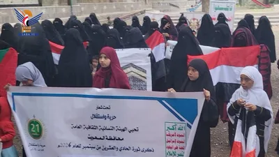 فعاليات نسائية بمدينة المحويت احتفاءً بالعيد الـ12 لثورة 21 سبتمبر