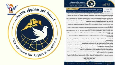 شبكة تعز للحقوق تدين استمرار العدو السعودي ومرتزقته في استهداف المدنيين