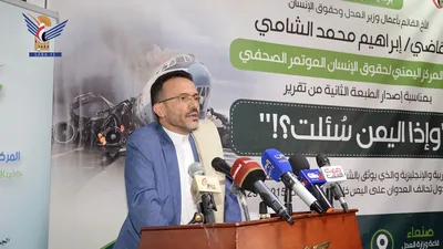 المركز اليمني لحقوق الإنسان يطلق الطبعة الثانية من تقرير "وإذا اليمن سُئلت؟!"