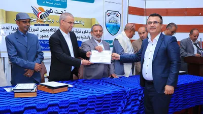 جامعة إب تكرّم 102 باحثًا في مختلف التخصصات