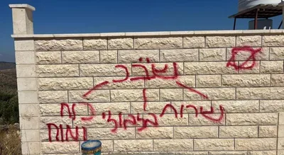 مستوطنون يحرقون مركبة ويخطون شعارات في بيت لحم