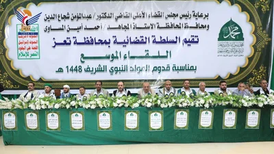  لقاء موسع للسلطة القضائية بتعز بمناسبة المولد النبوي الشريف