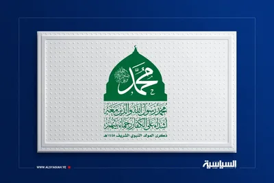 أمين العاصمة والمحافظون يدعون للخروج الأكبر في الفعاليات المركزية بذكرى المولد النبوي