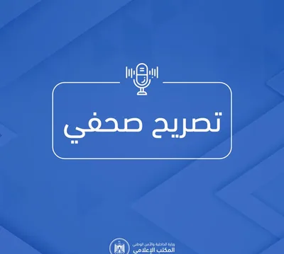 داخلية غزة: العدو الإسرائيلي يواصل استهداف المنظومة الشرطية سعياً لنشر الفوضى في القطاع