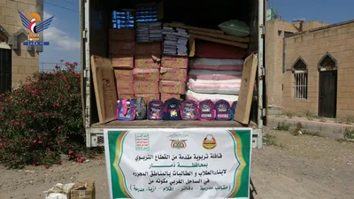تربية ذمار تسيّر قافلة مستلزمات مدرسية لطلاب المناطق المحررة بالساحل الغربي
