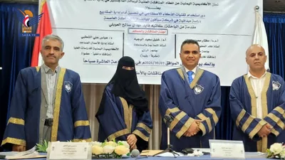 الماجستير بامتياز للباحثة كاتبة العوبلي في إدارة الأعمال من الأكاديمية اليمنية