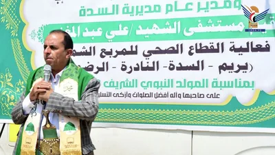 فعاليات وأمسيات بمديرية السدة في محافظة إب بذكرى المولد النبوي