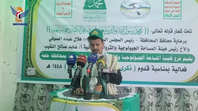 فرع هيئة الجيولوجيا بحجة يدشن فعاليات ذكرى المولد النبوي