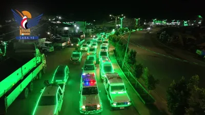  عمران.. مسير ضوئي للسيارات وأمسية خطابية في ساحة الرسول الأعظم