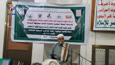 ندوة ثقافية في مديرية الميناء إحياءً للذكرى السنوية للشهيد