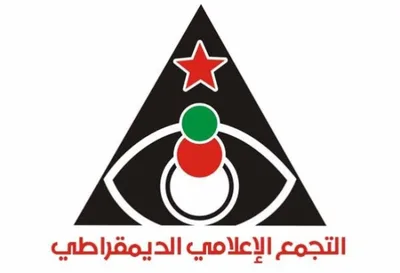 التجمع الإعلامي الديمقراطي يطالب بحماية الصحفيين الفلسطينيين