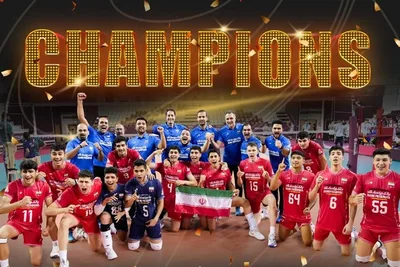 منتخب إيران يتوّج بطلاً للعالم في الكرة الطائرة للناشئين